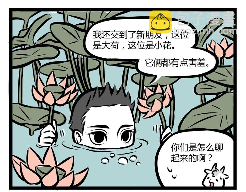 第89话 发型-第89话