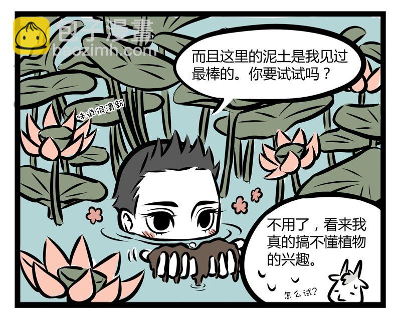 第89话 发型-第89话