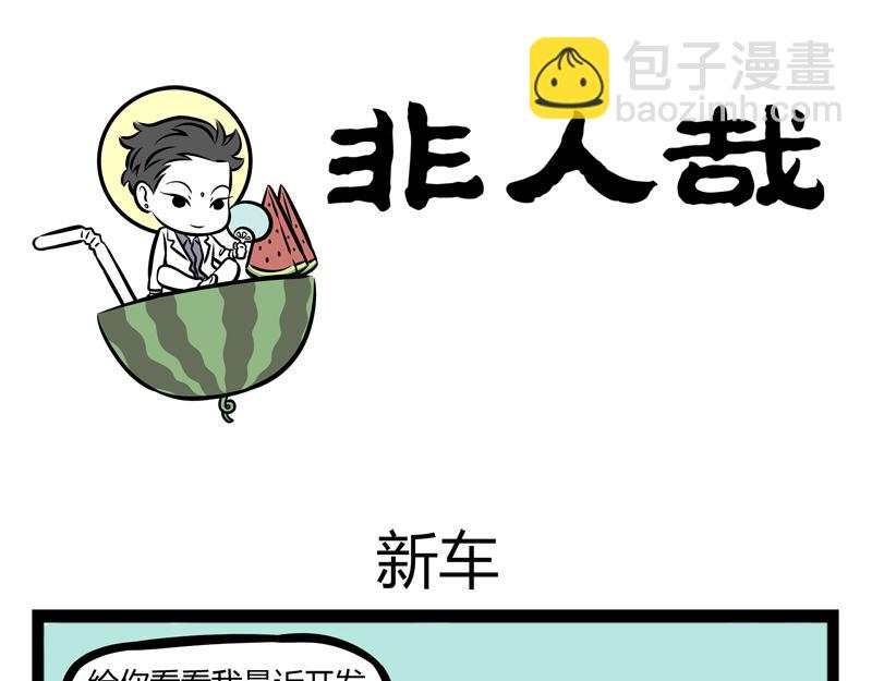 第89话 发型-第89话