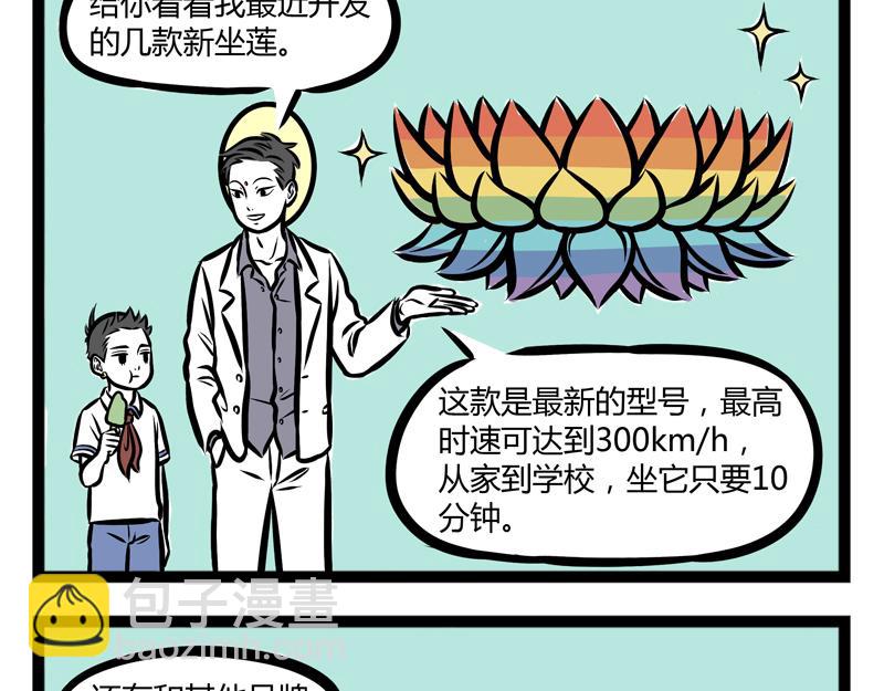 第89话 发型-第89话
