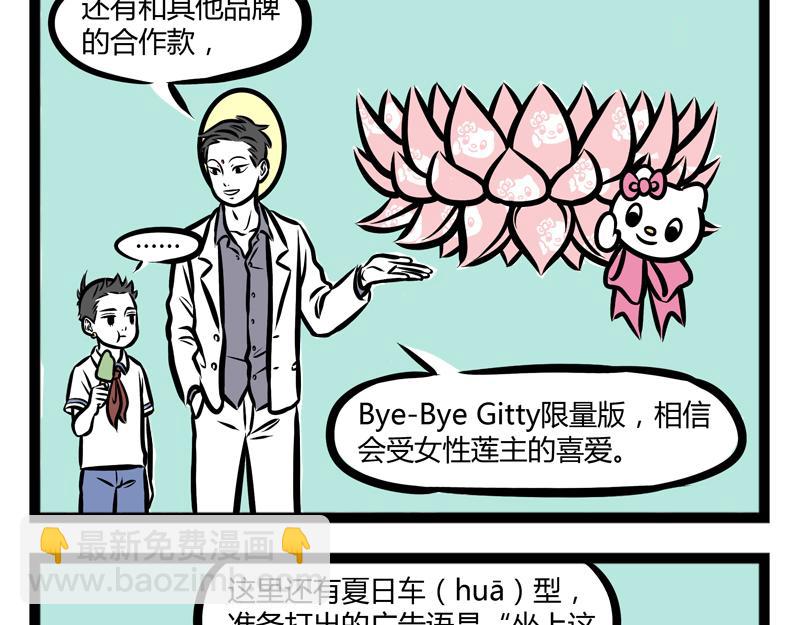 第89话 发型-第89话