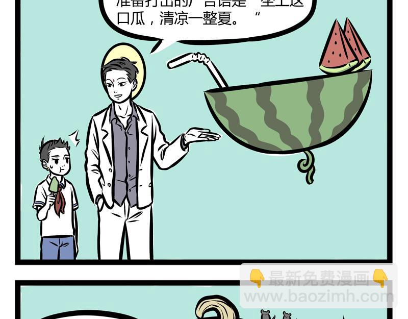 第89话 发型-第89话