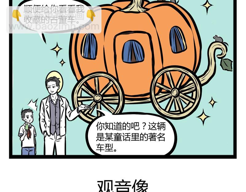 第89话 发型-第89话