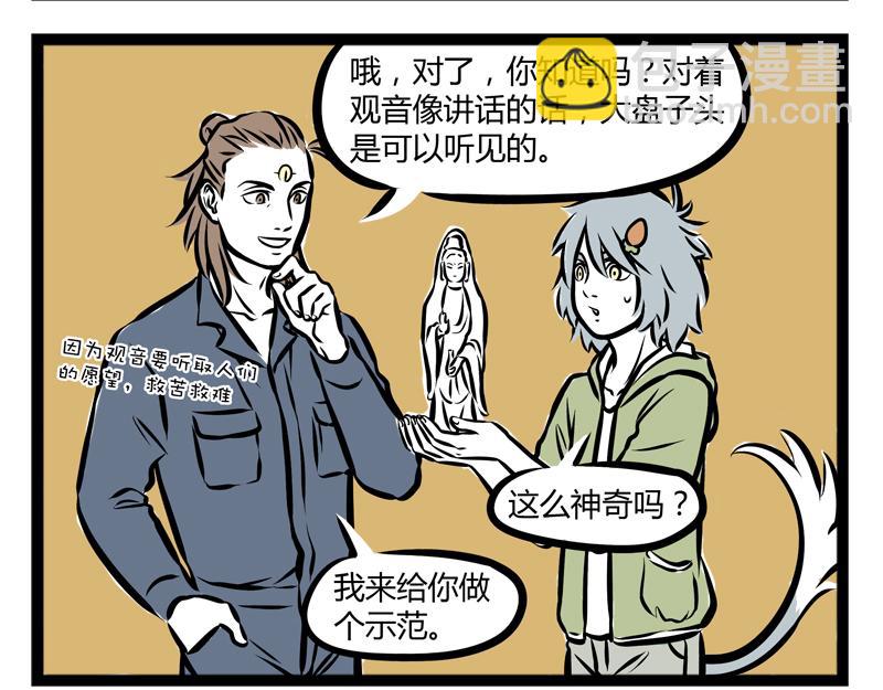 第89话 发型-第89话