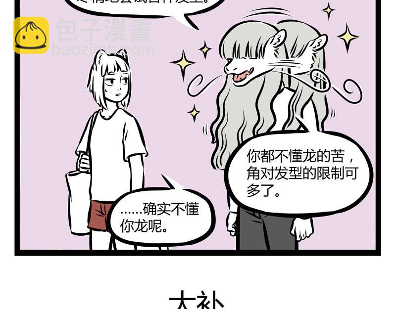 第89话 发型-第89话