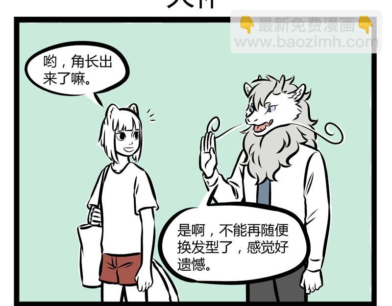 第89话 发型-第89话