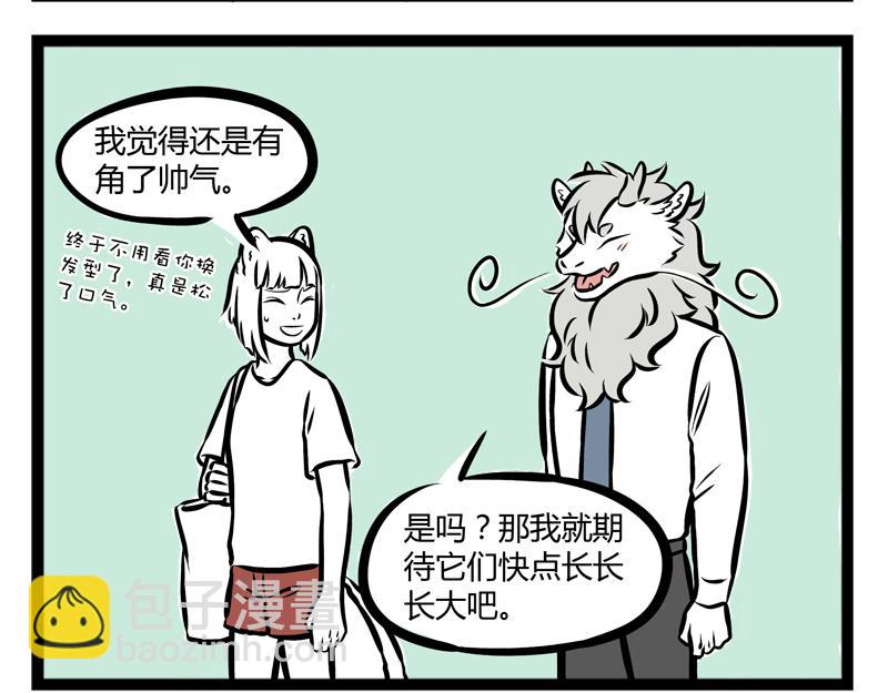 第89话 发型-第89话