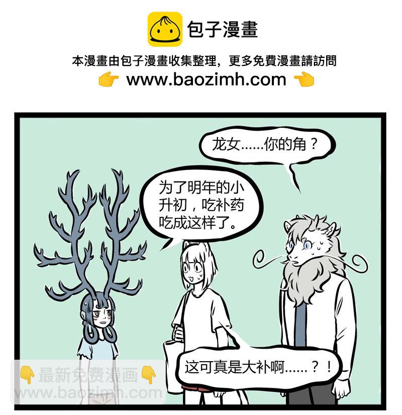 第89话 发型-第89话
