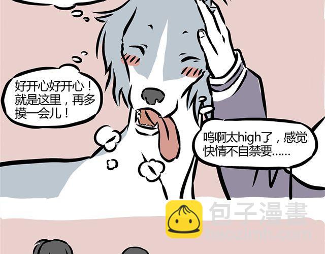 第9话 一群&lsquo;人&rsquo;的狂欢后..-第9话