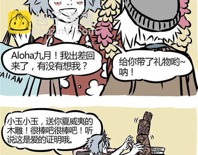 第9话 一群&lsquo;人&rsquo;的狂欢后..-第9话