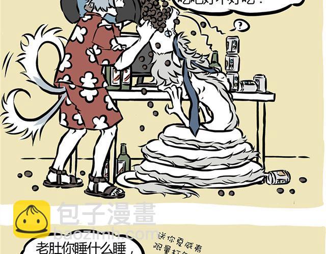 第9话 一群&lsquo;人&rsquo;的狂欢后..-第9话