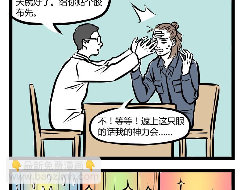 第91话 天王盖地虎-第91话