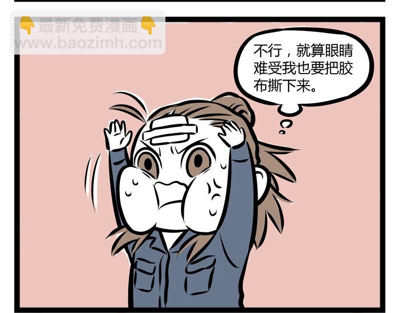 第91话 天王盖地虎-第91话