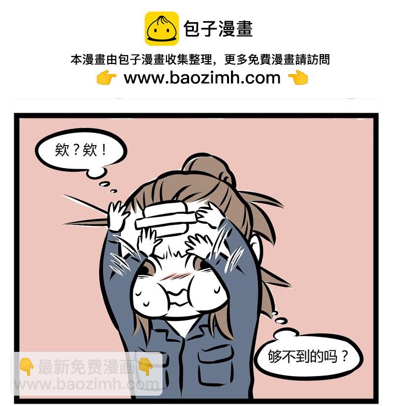 第91话 天王盖地虎-第91话