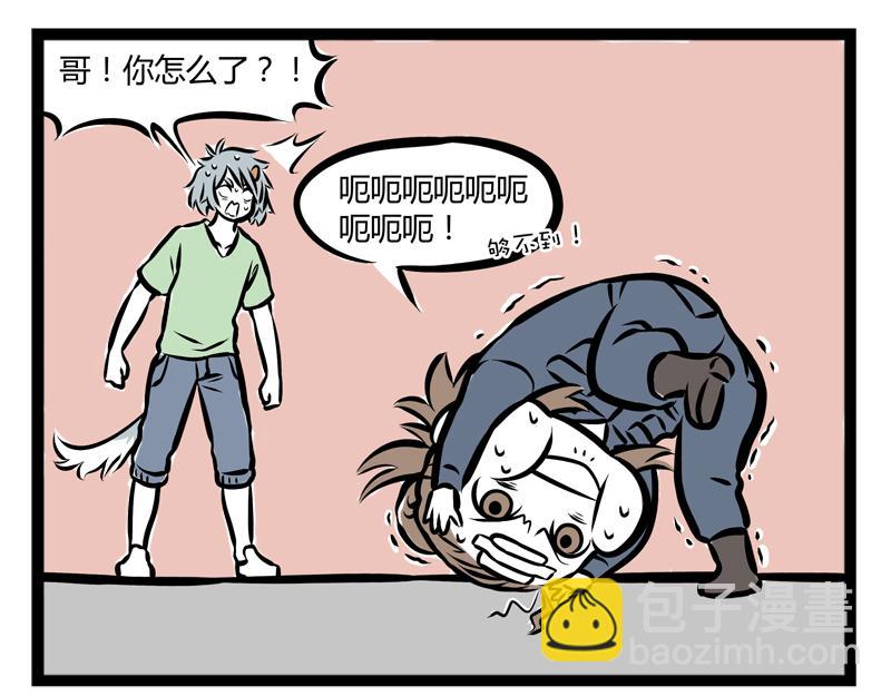 第91话 天王盖地虎-第91话