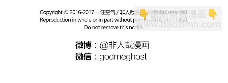 第91话 天王盖地虎-第91话