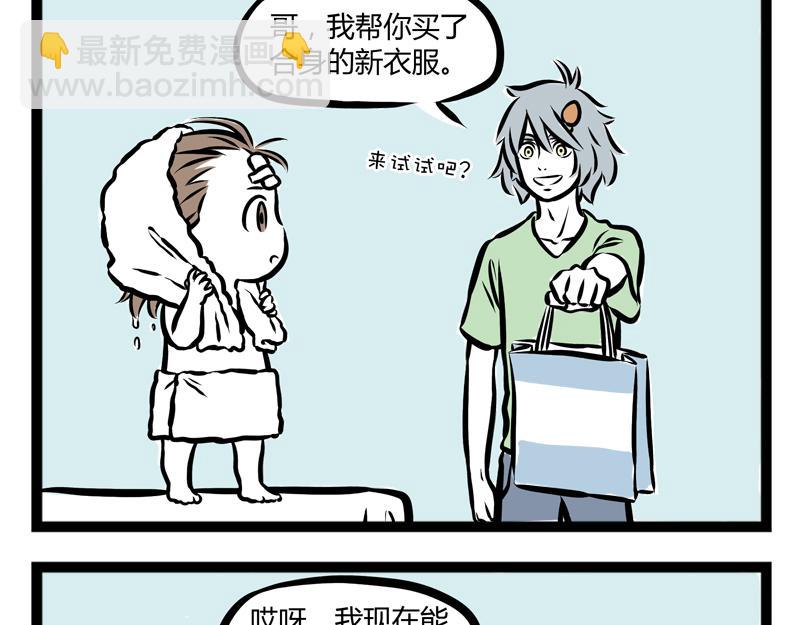 第91话 天王盖地虎-第91话