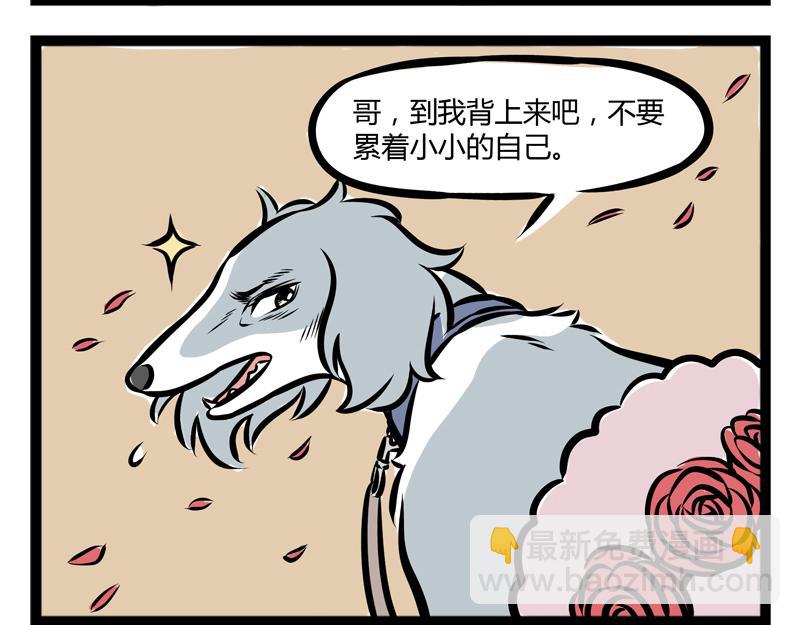 第91话 天王盖地虎-第91话