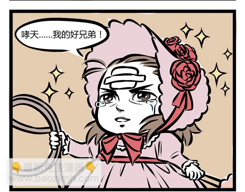 第91话 天王盖地虎-第91话
