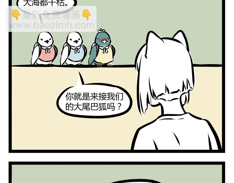 第91话 天王盖地虎-第91话