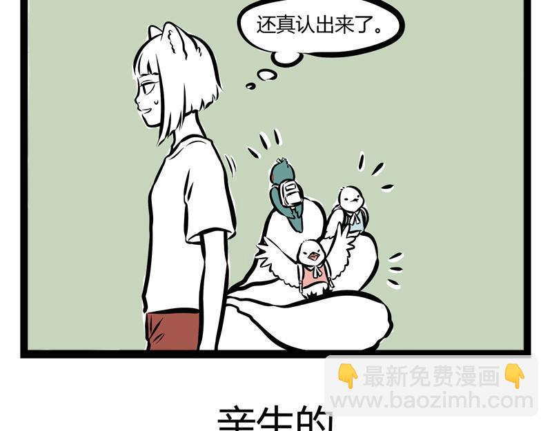 第91话 天王盖地虎-第91话