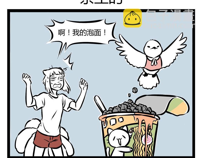 第91话 天王盖地虎-第91话