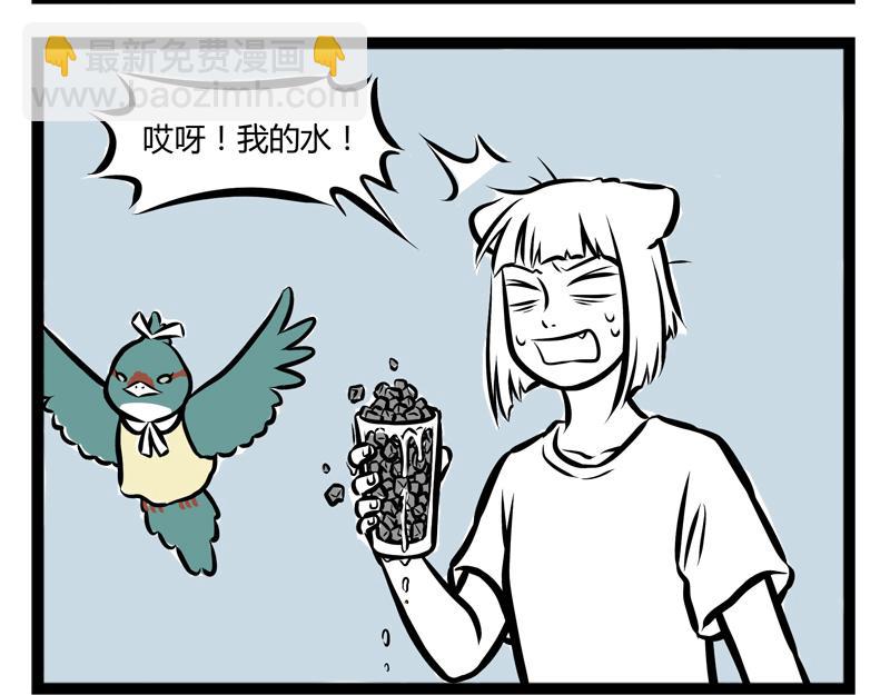 第91话 天王盖地虎-第91话