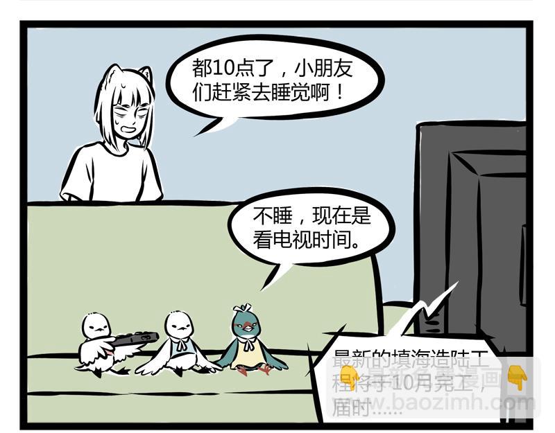 第91话 天王盖地虎-第91话