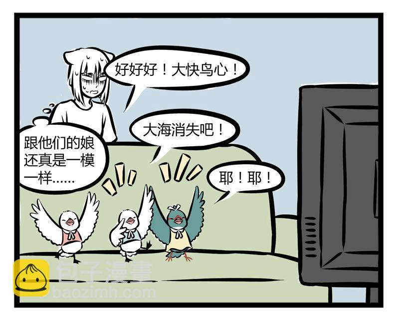 第91话 天王盖地虎-第91话