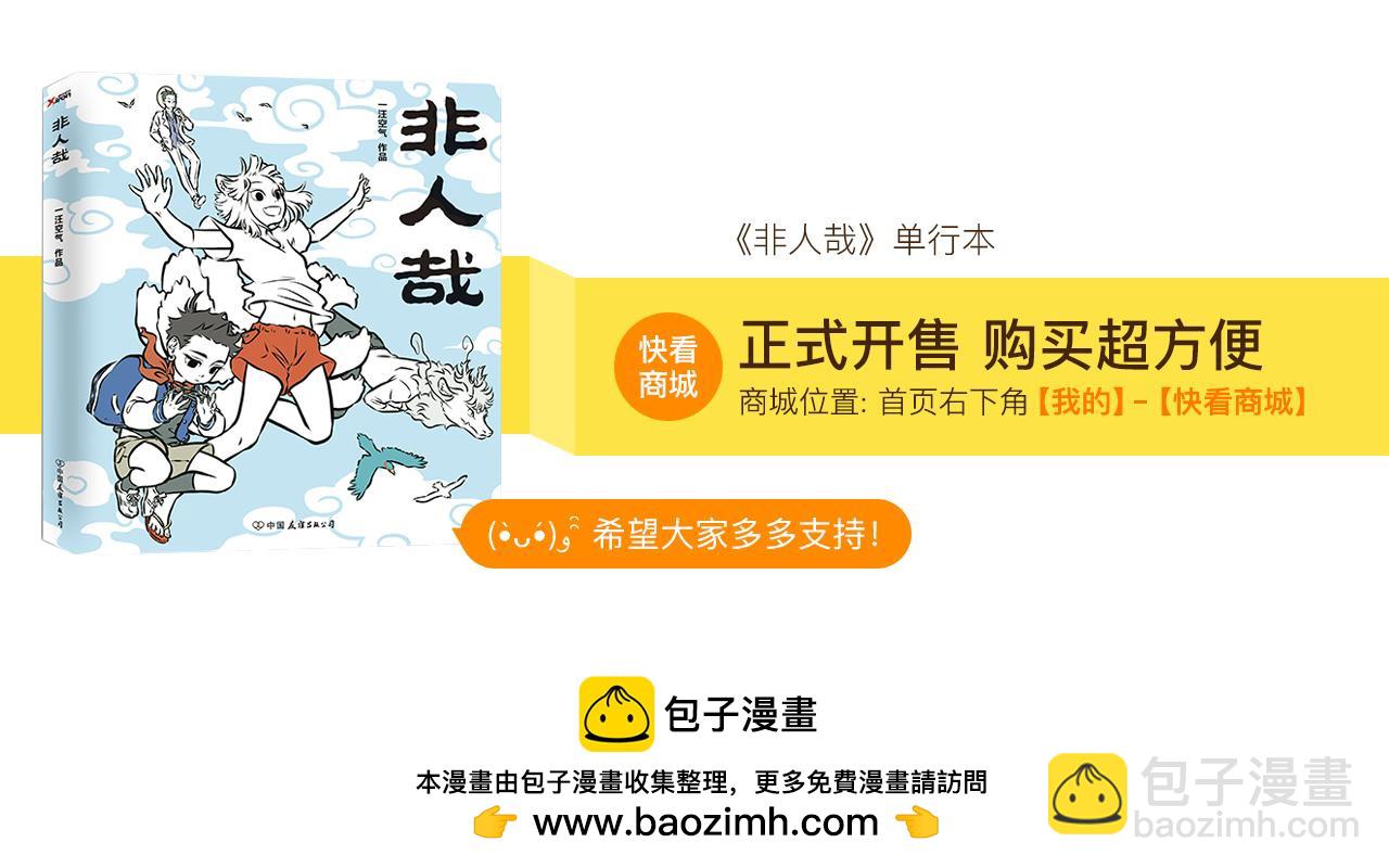 第93话 傻蛋-第93话