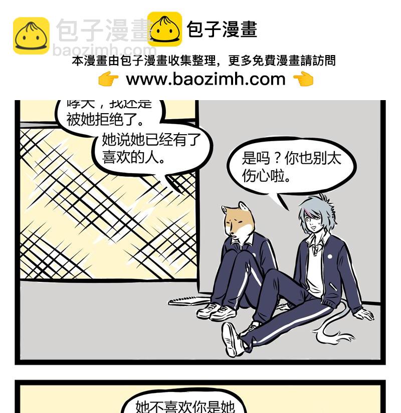 第93话 傻蛋-第93话