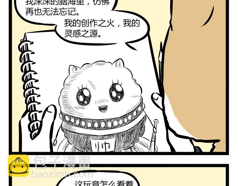 第93话 傻蛋-第93话