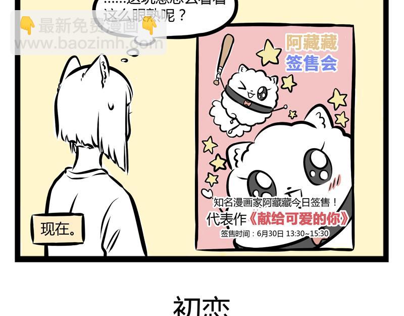 第93话 傻蛋-第93话