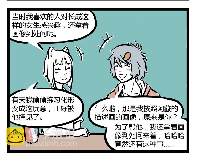 第93话 傻蛋-第93话