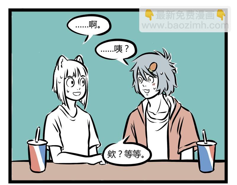 第93话 傻蛋-第93话