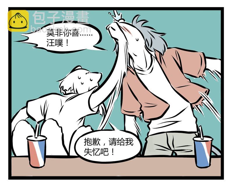 第93话 傻蛋-第93话