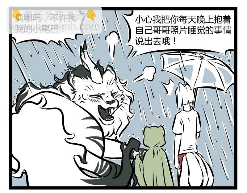 第95话 淋雨-第95话