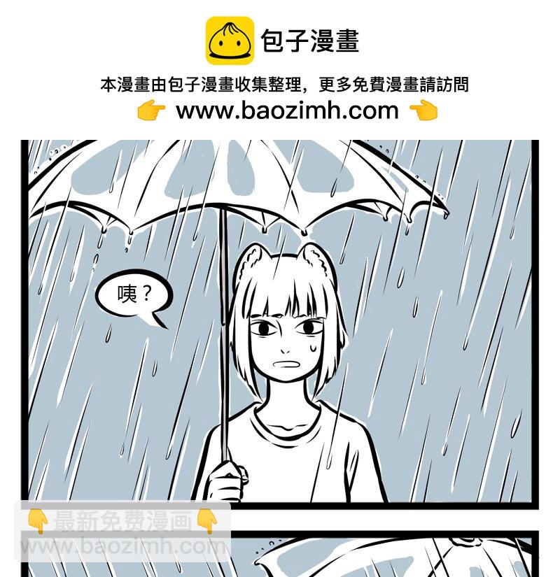 第95话 淋雨-第95话
