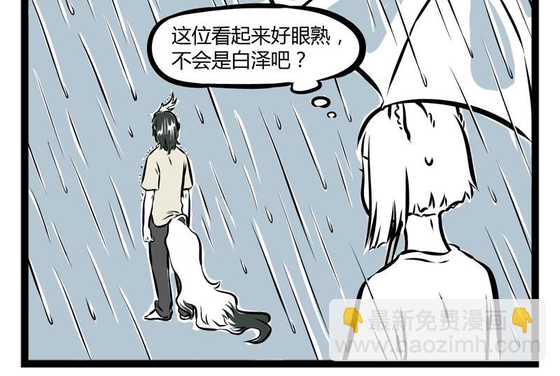 第95话 淋雨-第95话