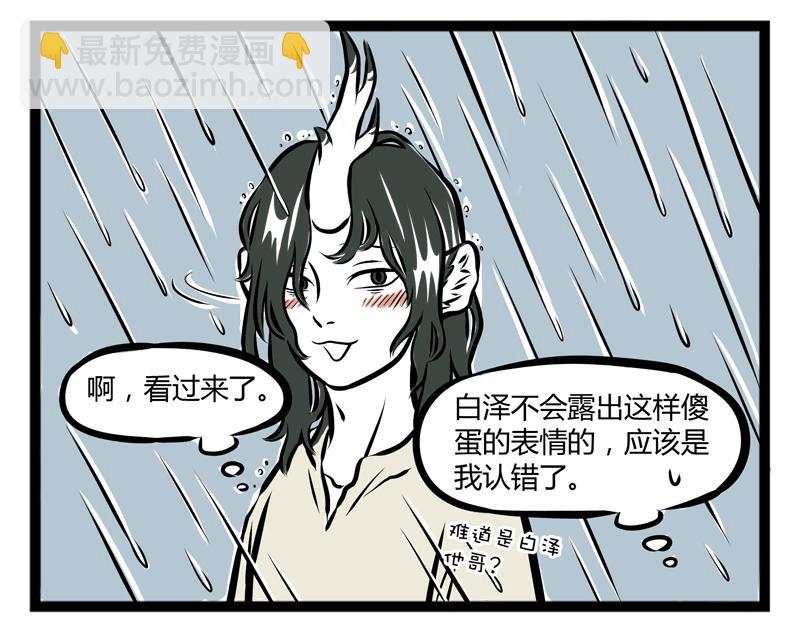 第95话 淋雨-第95话