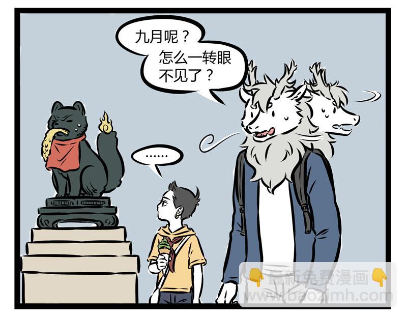 第97话 做梦-第97话