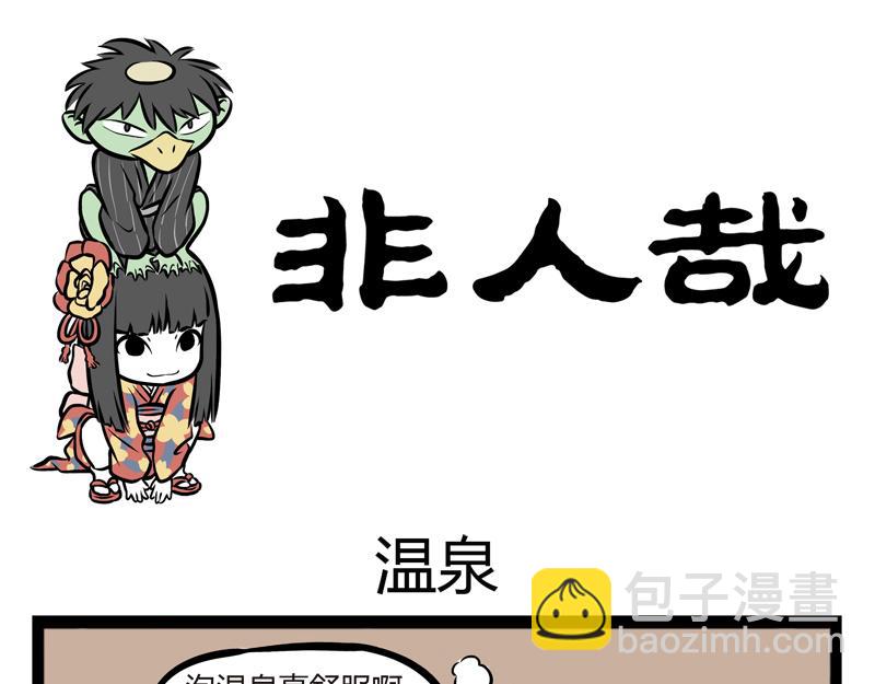 第97话 做梦-第97话