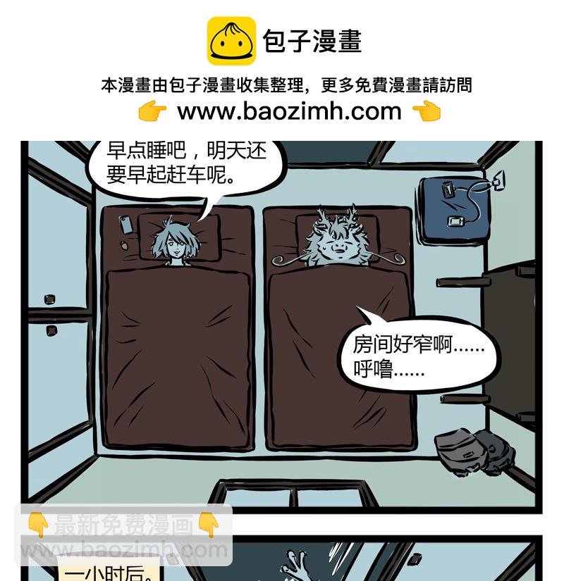 第97话 做梦-第97话