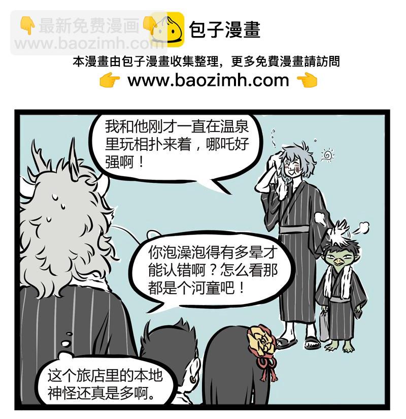 第97话 做梦-第97话