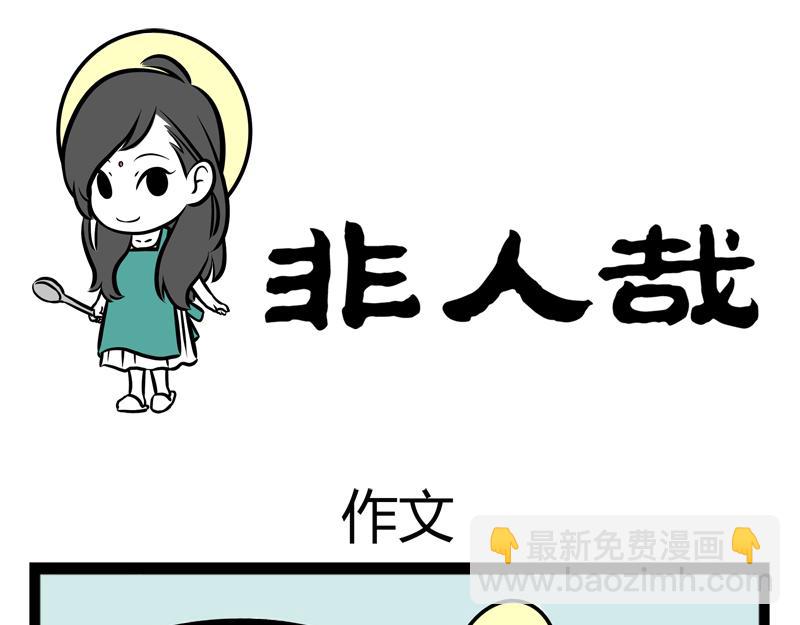 第97话 做梦-第97话