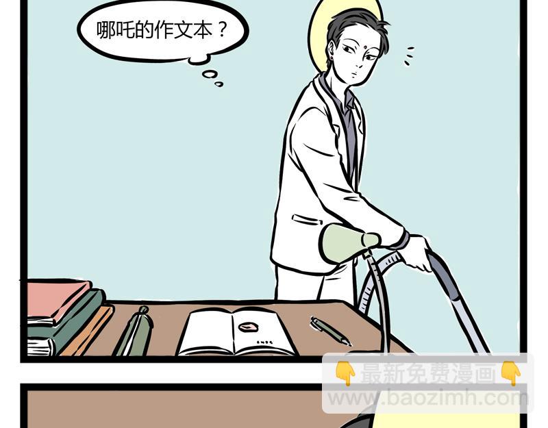 第97话 做梦-第97话