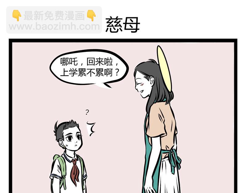 第97话 做梦-第97话