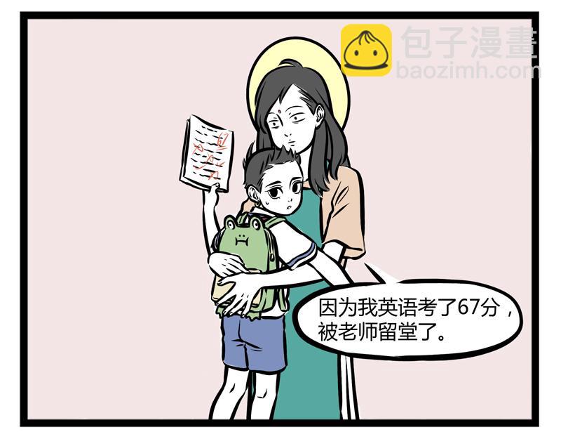 第97话 做梦-第97话