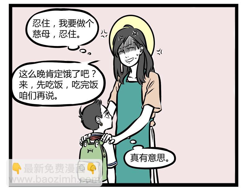 第97话 做梦-第97话
