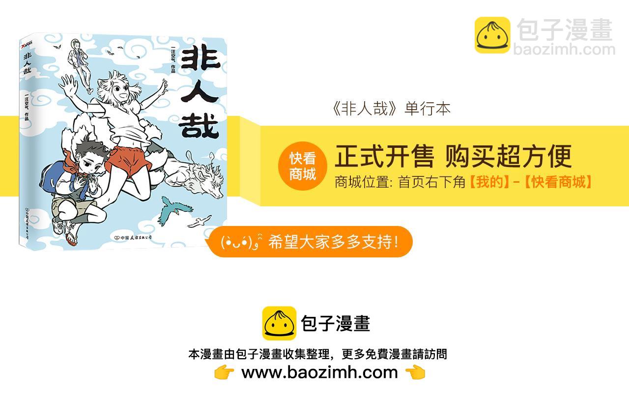 第97话 做梦-第97话